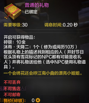 天涯明月刀NPC谢巧樱在哪？元旦活动NPC谢巧樱位置坐标