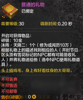 天涯明月刀NPC蓝铮位置在哪？元旦活动NPC蓝铮位置坐标