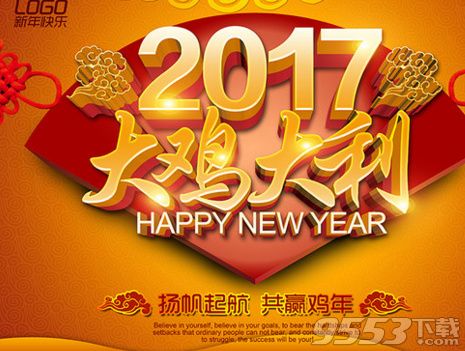 农历鸡年有384天是真的吗 下次要等到2020年