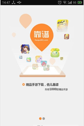 SIM卡模拟器APK截图2