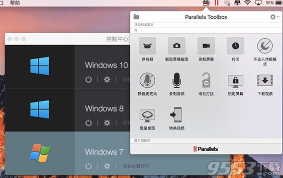 Parallels Toolbox：Mac中强大的一键式工具