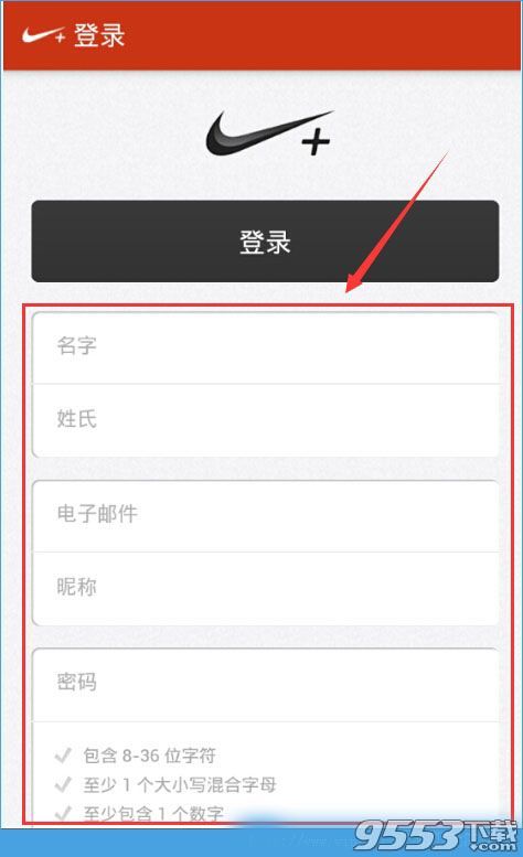 Nike+ Running怎么用？Nike+ Running app新手使用教程