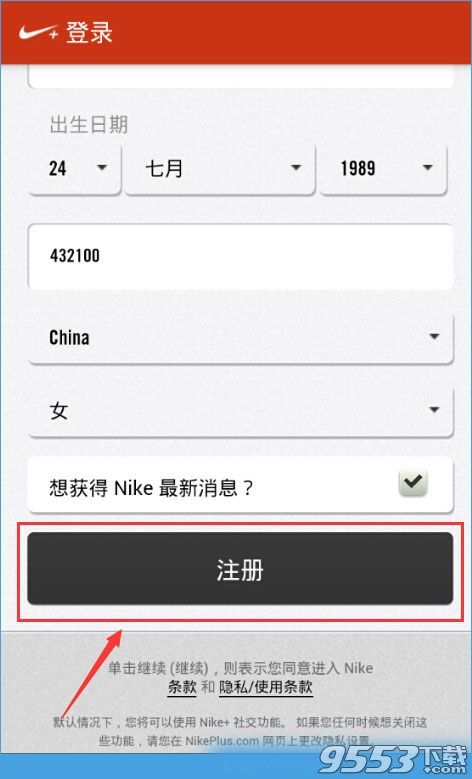 Nike+ Running怎么用？Nike+ Running app新手使用教程