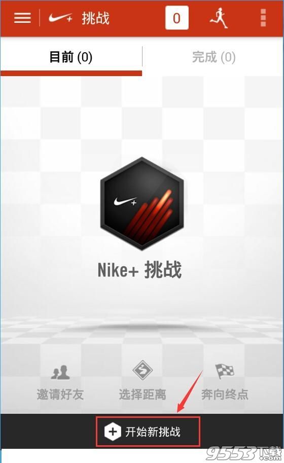Nike+ Running怎么发起挑战？Nike+ Running向好友发起挑战教程