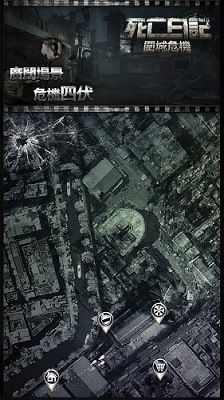 死亡日记2截图2