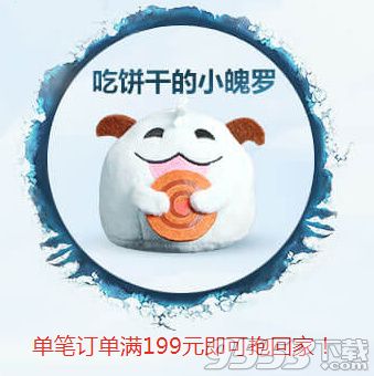 lol冰雪节特别礼物是什么 lol冰雪节魄罗娃娃特别礼物介绍