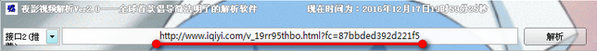 夜影视频解析器