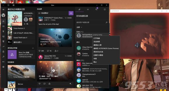 异星探险家win10怎么联机 异星探险家win10联机教程