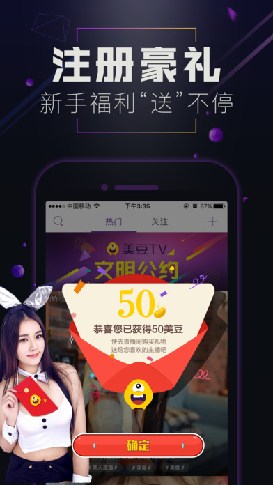 美豆TV苹果官网版app下载-美豆TVios版下载v1.1.4图3