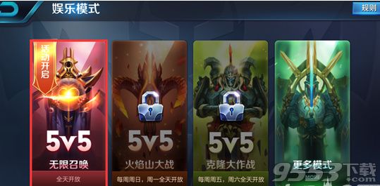 王者荣耀无限召唤模式是什么意思 王者荣耀无限召唤模式在哪、怎么开