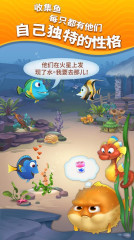 梦幻水族箱深海历险内购破解版截图2