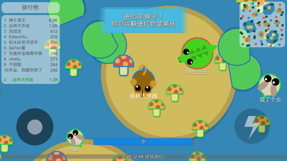 丛林大作战RPG苹果版下载-丛林大作战ios版下载v1.0.0.2图3