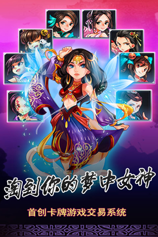 完美武侠手游下载-完美武侠百度版下载v2.0.9图4