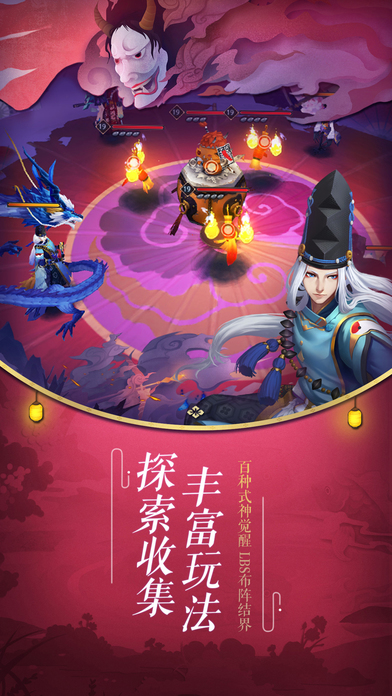 阴阳师冬日美食祭最新版下载-阴阳师美食祭版下载v1.0.7图1