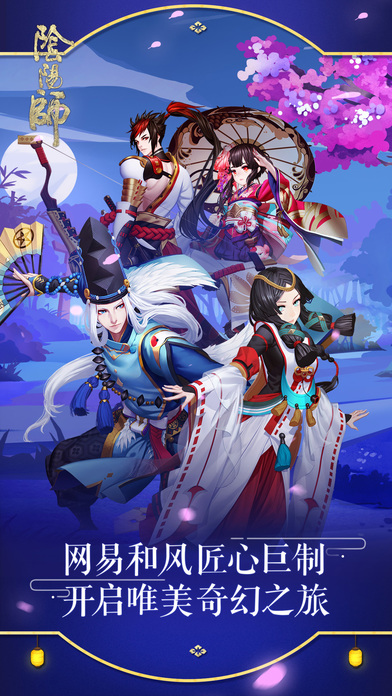 阴阳师冬日美食祭最新版下载-阴阳师美食祭版下载v1.0.7图5