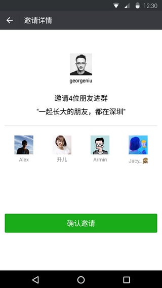 微信6.5.13截图2