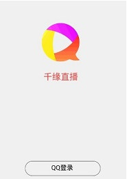 千缘直播圣诞版官网下载-千缘直播圣诞版 v1.0.7免费电脑版图2