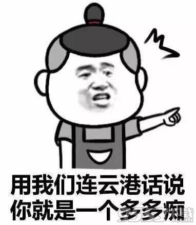 哈麻批表情包