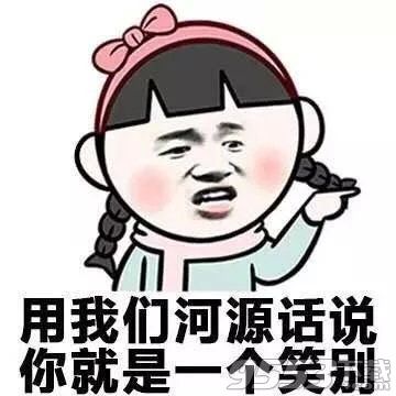 哈麻批表情包