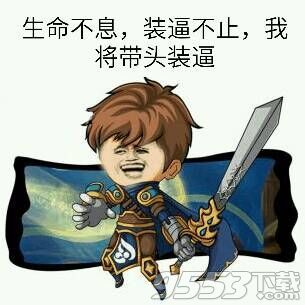 我将带头表情包