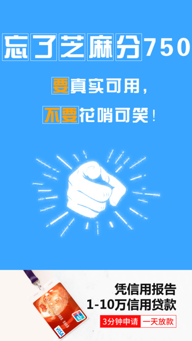 熊貓查信用app截圖3