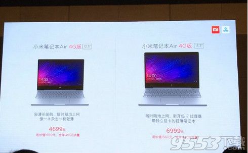 小米笔记本air多少钱？4G版小米笔记本air售价多少