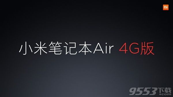 小米笔记本Air 4G版不需要sim卡是真的吗 小米笔记本Air 4G版怎么连接网络