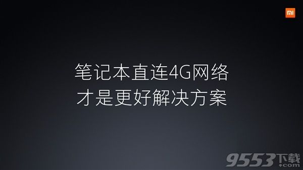 小米笔记本Air 4G版不需要sim卡是真的吗 小米笔记本Air 4G版怎么连接网络