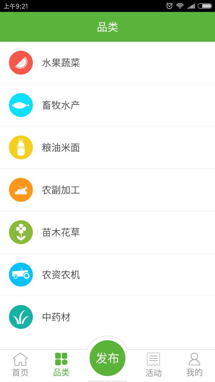 田上新农app下载-田上新农安卓版下载v1.6.1图3