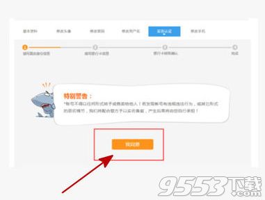 斗鱼tv主播怎么实名认证 斗鱼tv实名方法流程