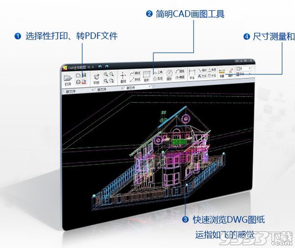 CAD迷你画图