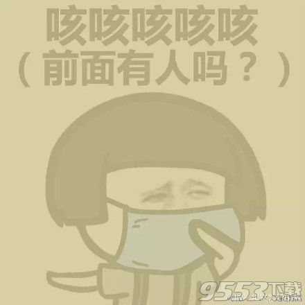 雾霾蘑菇头表情包