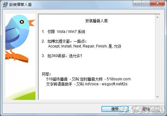 Win8语音库MS-Huihui转Win7 