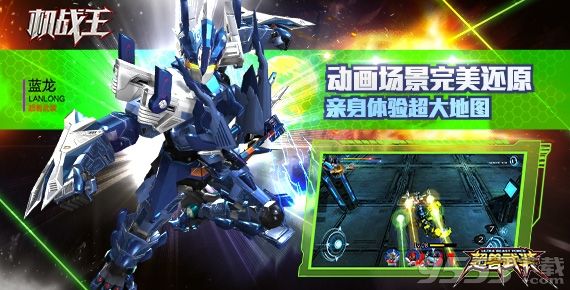 机战王破解电脑版下载-机战王无限金币钻石电脑版 v2.9免费PC版图2