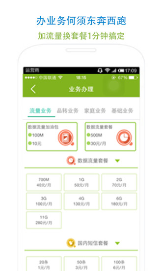 贵州移动和聚汇app最新版本下载-贵州和聚汇安卓版下载v5.0.5图1