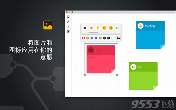 思维导图工具2 Mac中文版