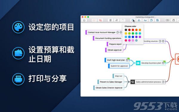 iMap Builder商业版 for mac