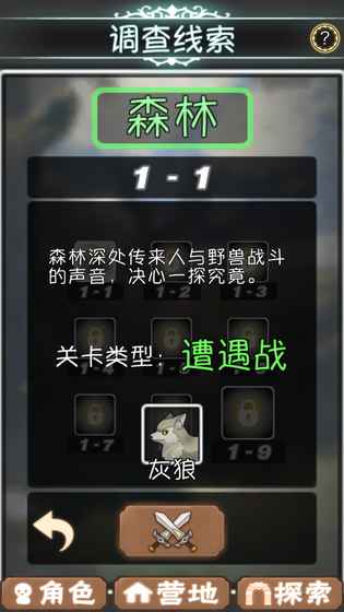 幻想足跡截圖3