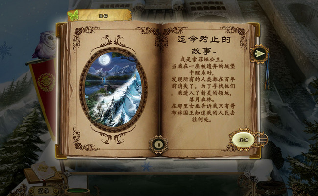 觉醒3：精灵王国中文版_觉醒3：精灵王国单机游戏下载图3