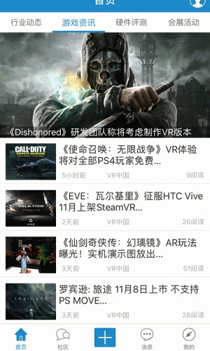 vr中国app截图3