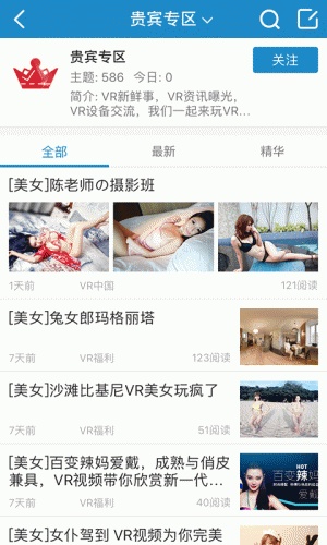 vr中国app截图4