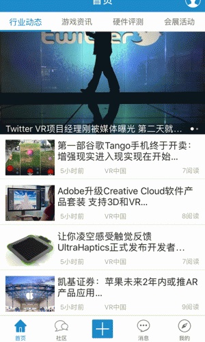 vr中国app截图5