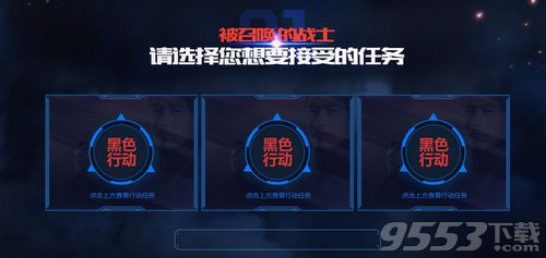 使命召唤ol12月黑色行动活动 使命召唤ol黑色行动活动地址2016