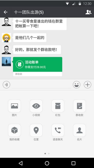 微信AR实景红包辅助截图1