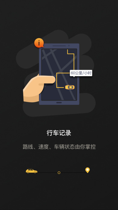 GoGo车app官网下载-GoGo车安卓版下载v3.7.3图3