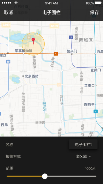 GoGo车app官网下载-GoGo车安卓版下载v3.7.3图5