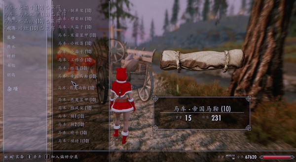 上古卷轴5：天际重制版 龙裔马车MOD