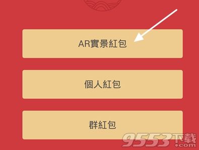 支付宝ar红包在哪里查看 支付宝ar红包在哪个位置抢