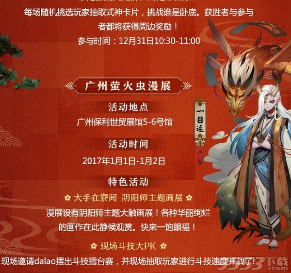 阴阳师姑获鸟新皮肤金鸾羽鹤怎么获得 阴阳师姑获鸟金鸾羽鹤皮肤获取方法