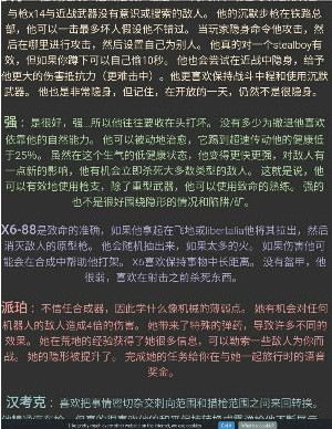 辐射4 更加有个性的同伴MOD